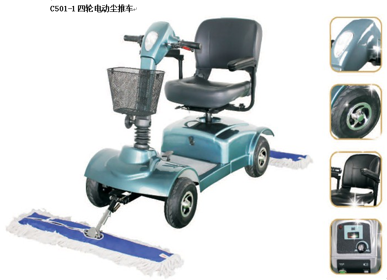 電動(dòng)塵推車501