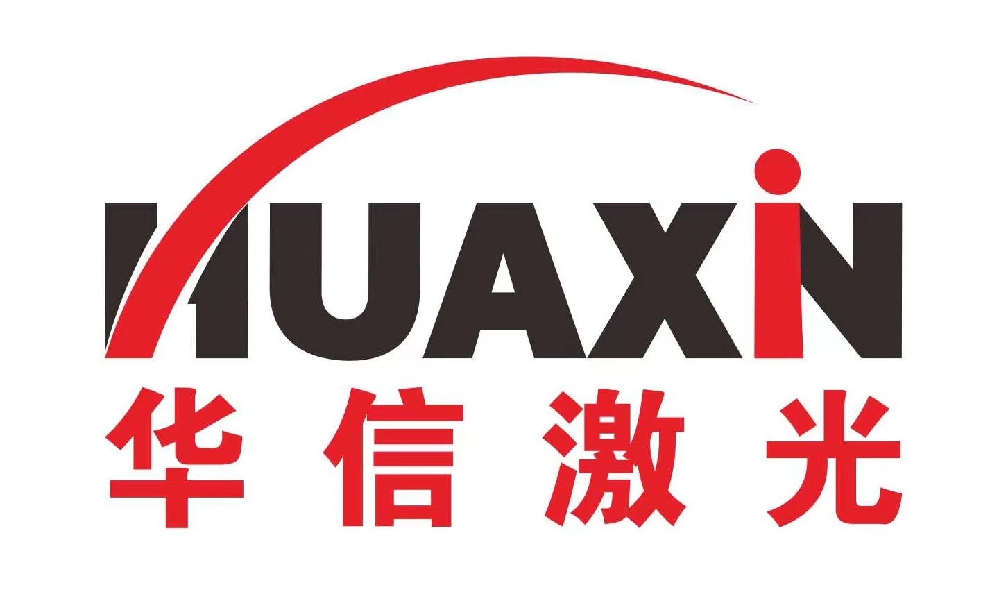 華信激光官網(wǎng)激光打標(biāo)機(jī)噴碼機(jī)焊接切割機(jī)